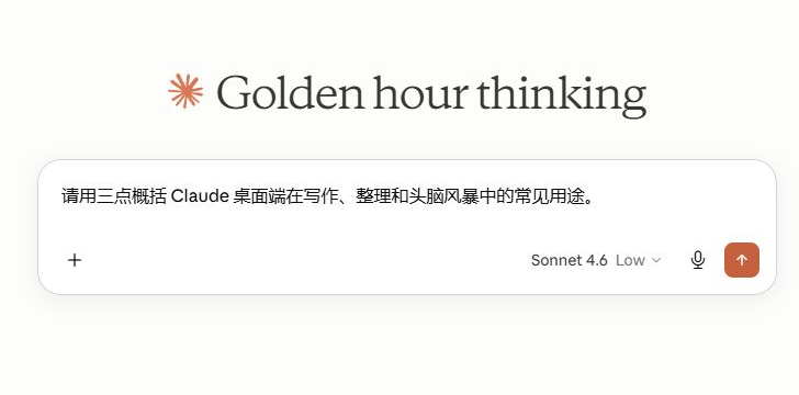 图 3-3 展示在输入框输入第一条消息并准备发送的状态。
