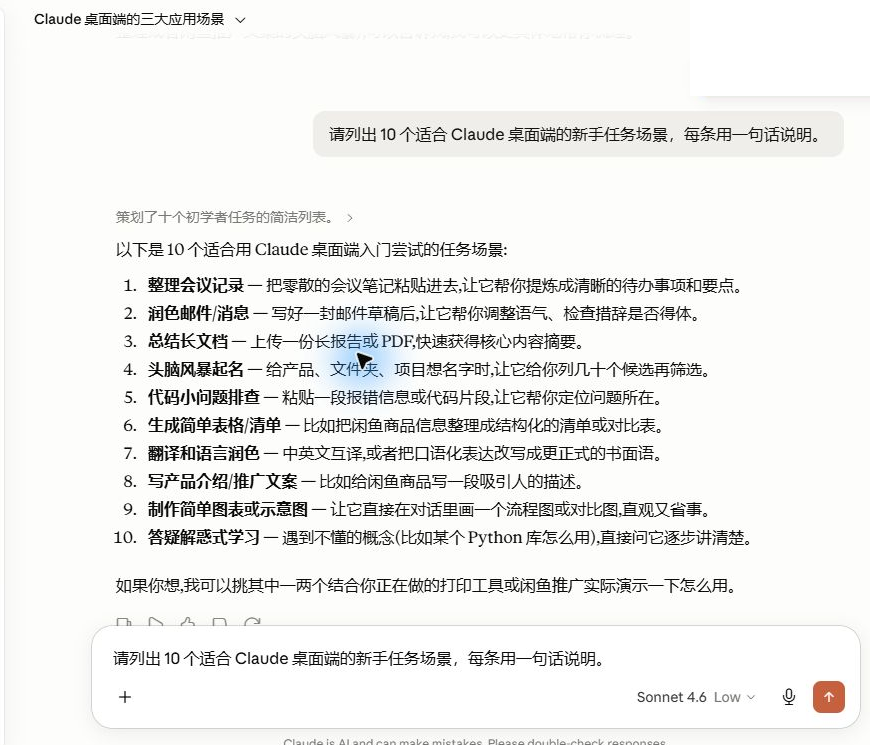 图 3-5 展示编辑用户消息并重新提交的入口位置。